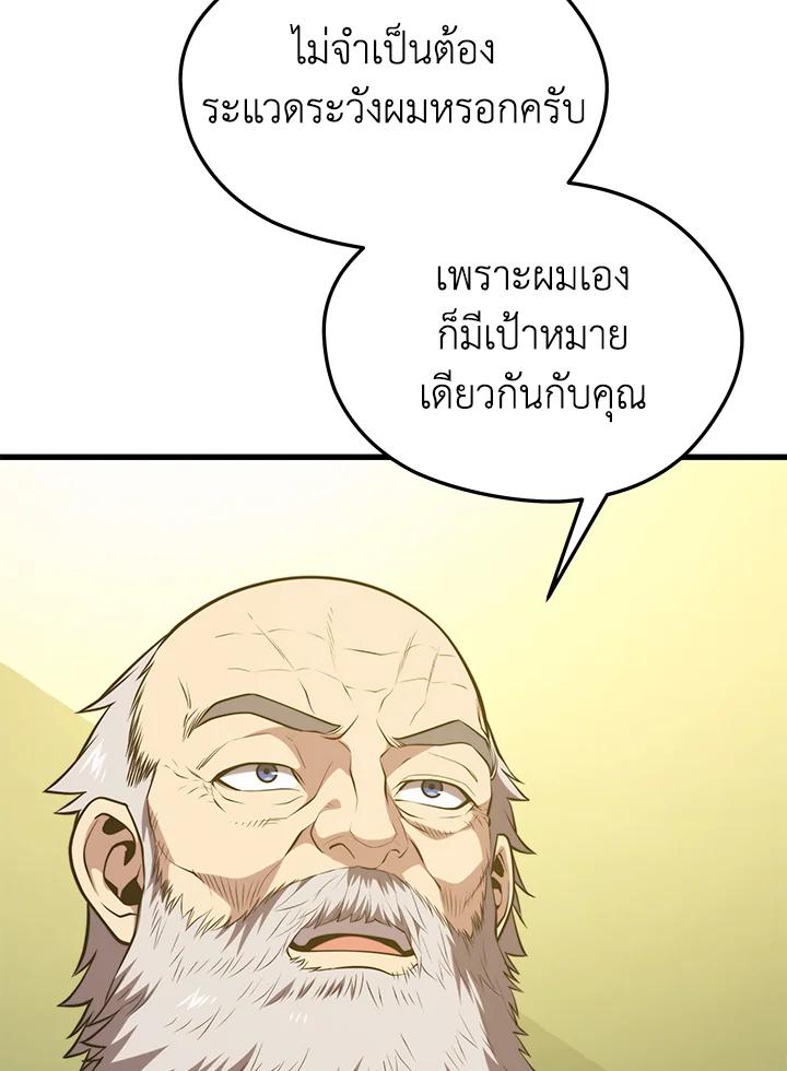 Seoul Station ตอนที่ 86 65