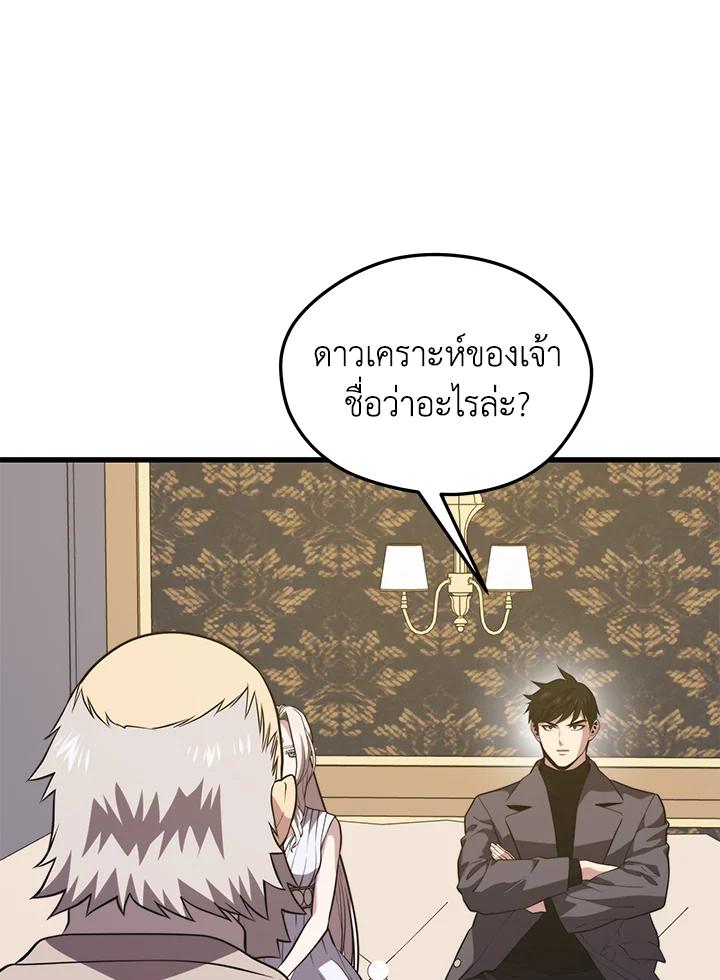 Seoul Station ตอนที่ 86 67