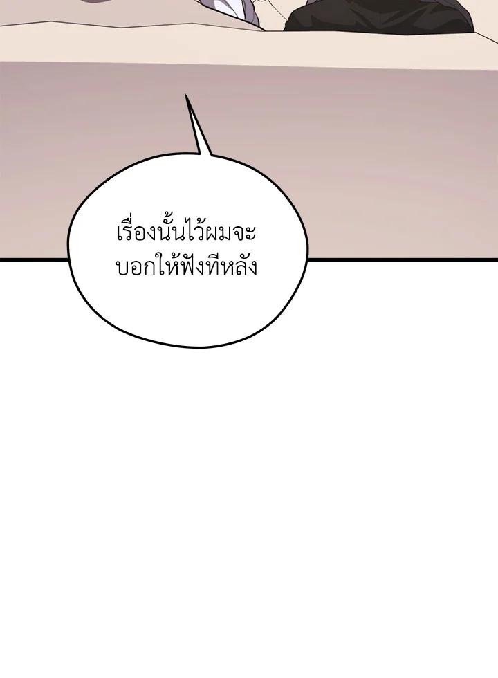 Seoul Station ตอนที่ 86 68