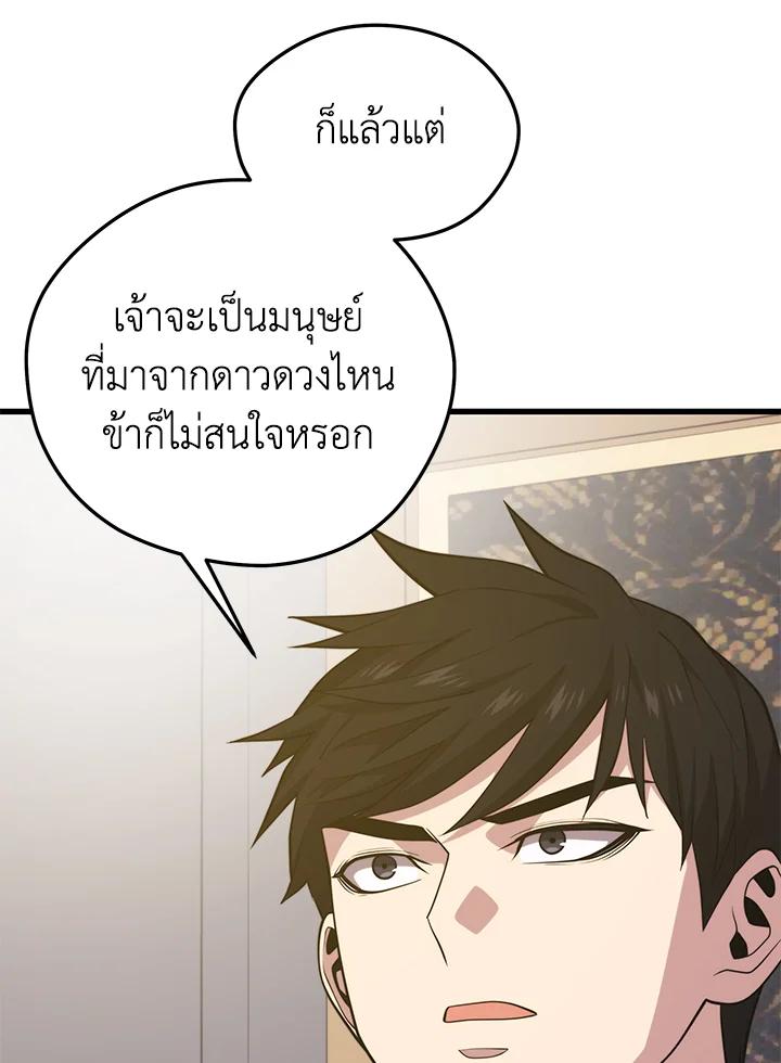 Seoul Station ตอนที่ 86 69