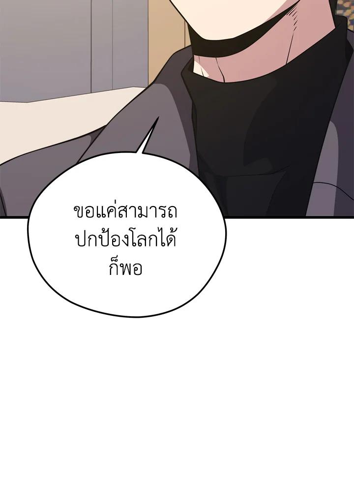 Seoul Station ตอนที่ 86 70