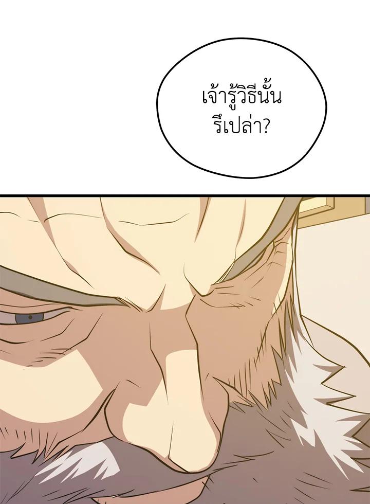 Seoul Station ตอนที่ 86 71