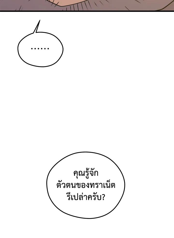 Seoul Station ตอนที่ 86 72