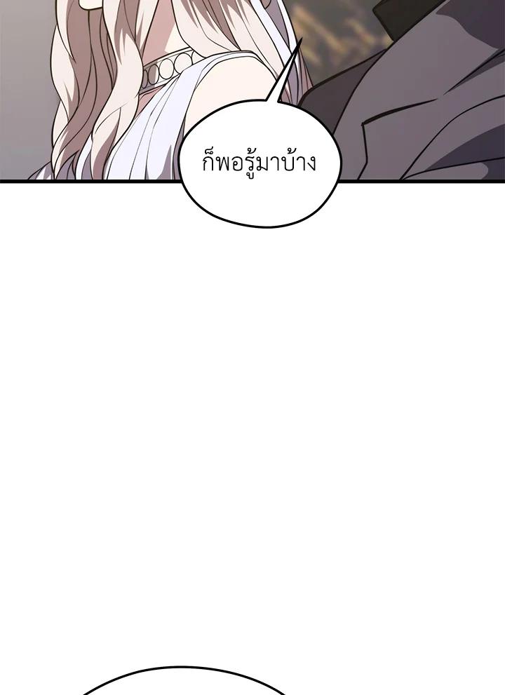 Seoul Station ตอนที่ 86 74