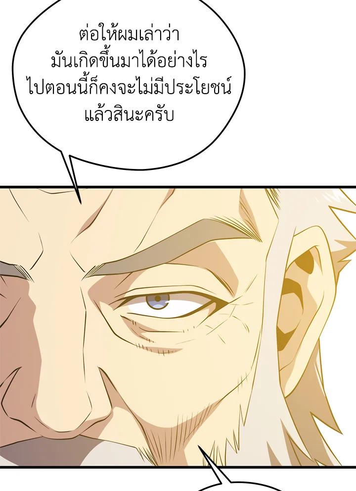Seoul Station ตอนที่ 86 75