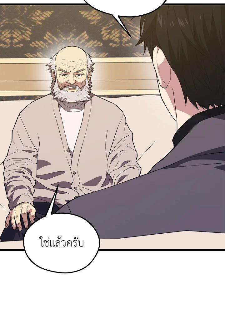 Seoul Station ตอนที่ 86 79