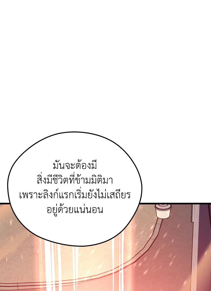 Seoul Station ตอนที่ 86 80