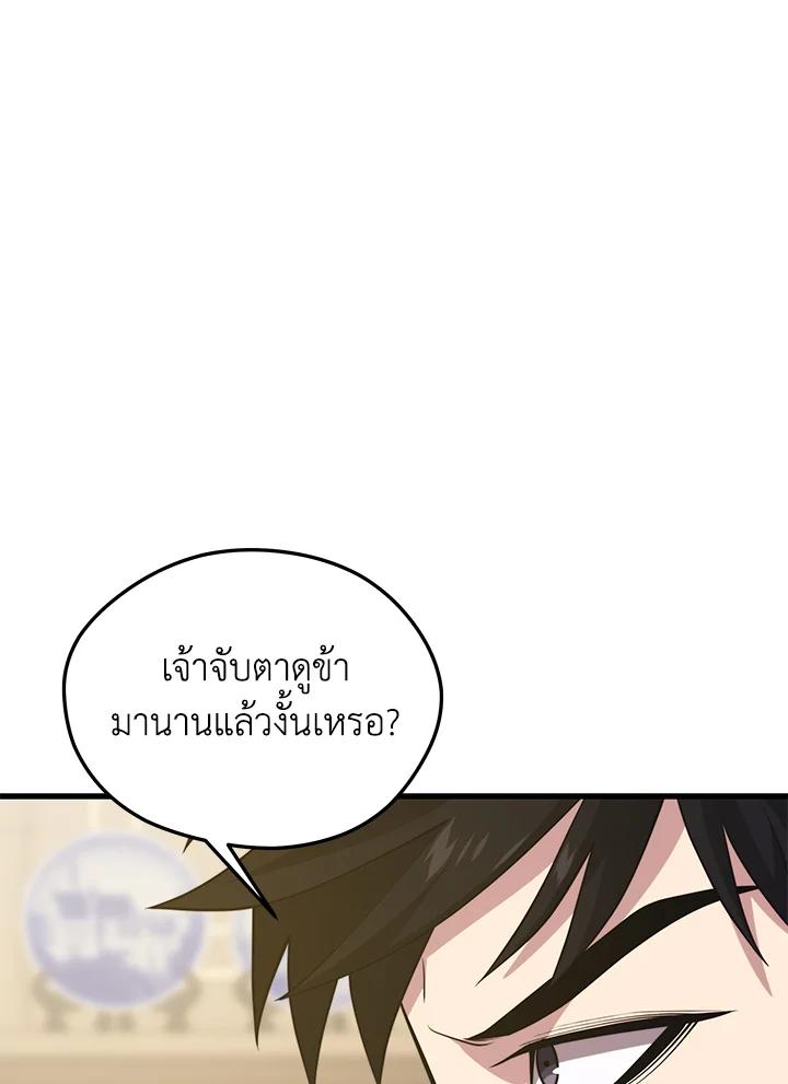 Seoul Station ตอนที่ 86 82