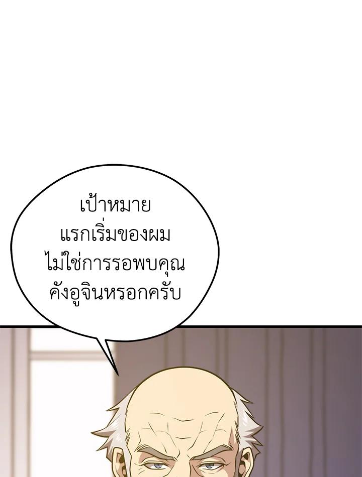 Seoul Station ตอนที่ 86 84
