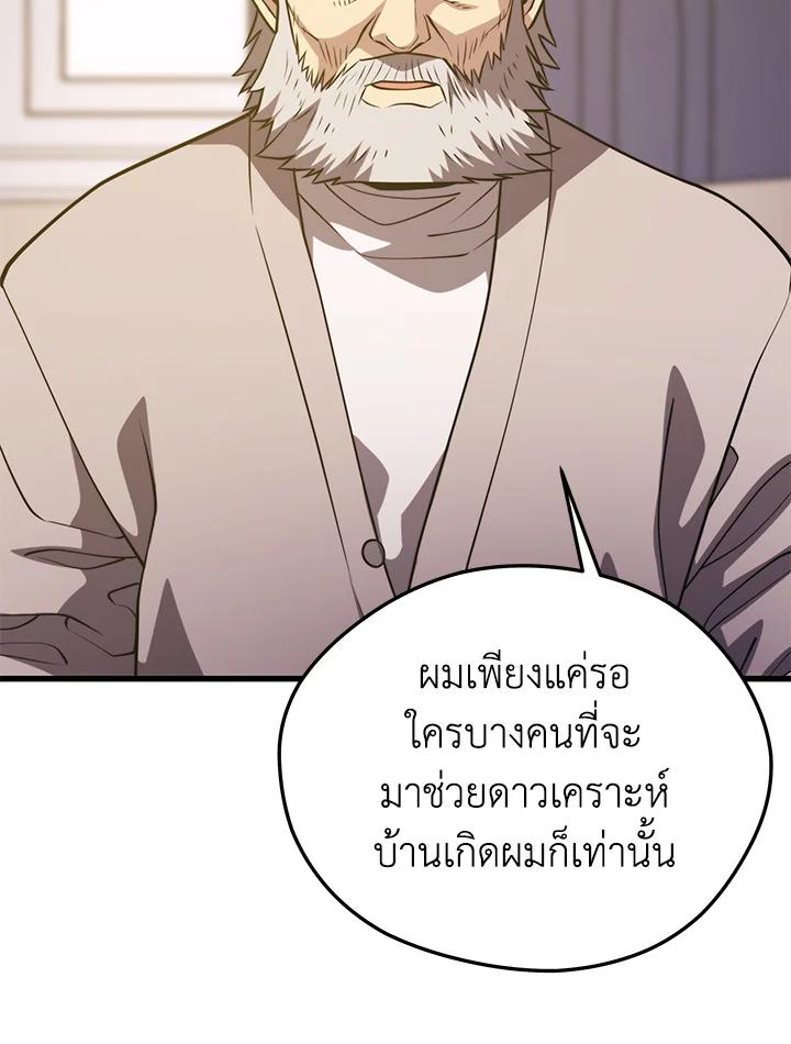 Seoul Station ตอนที่ 86 85
