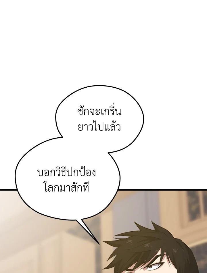 Seoul Station ตอนที่ 86 86