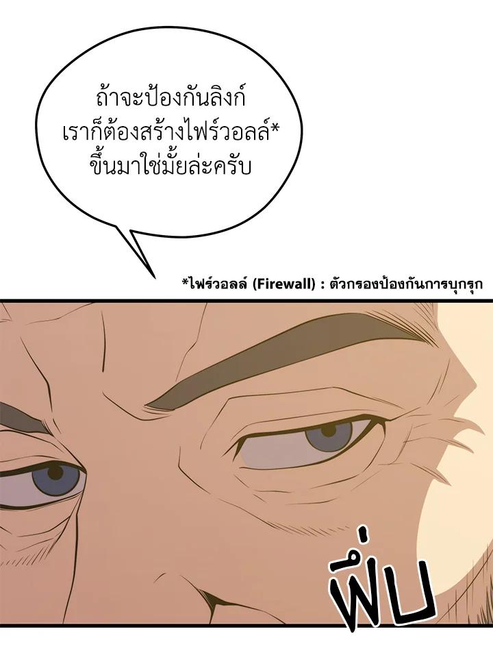 Seoul Station ตอนที่ 86 90