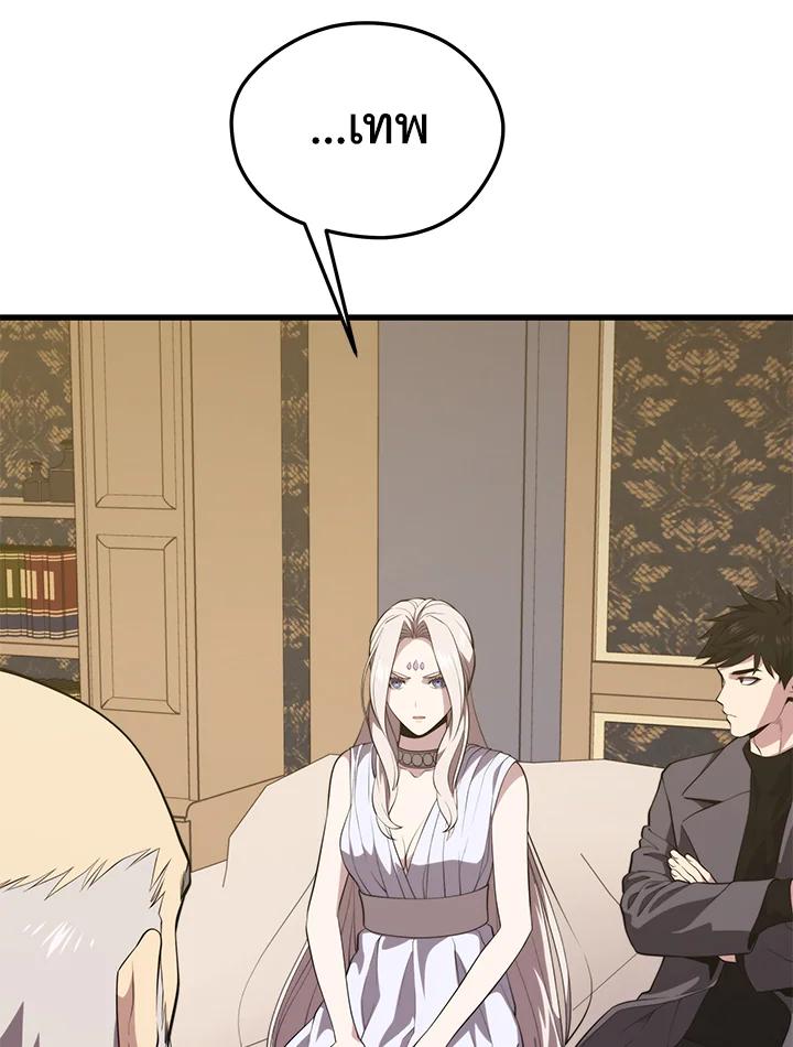 Seoul Station ตอนที่ 86 93