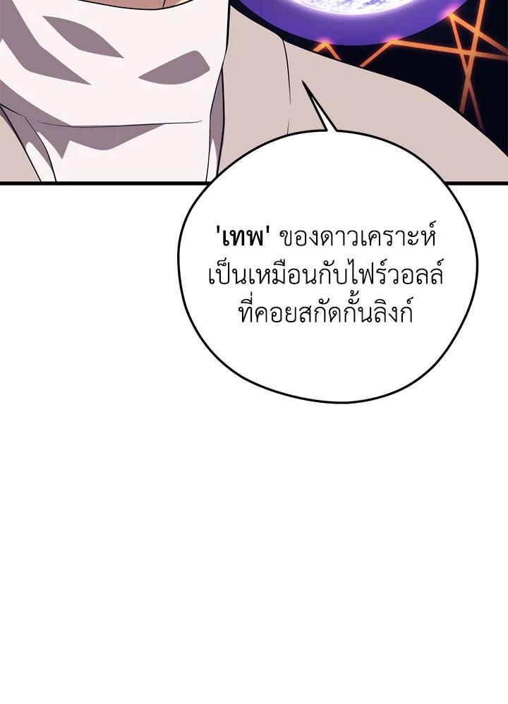 Seoul Station ตอนที่ 86 96