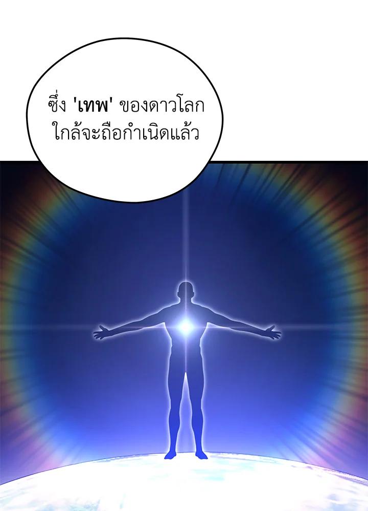 Seoul Station ตอนที่ 86 97
