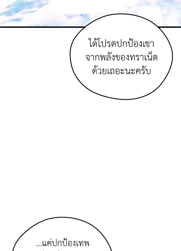 Seoul Station ตอนที่ 86 98
