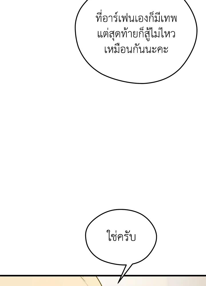Seoul Station ตอนที่ 86 100