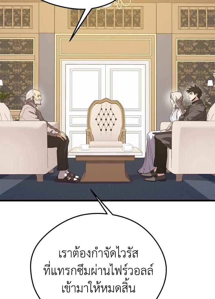 Seoul Station ตอนที่ 86 103