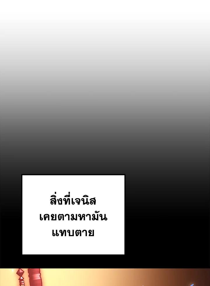 Seoul Station ตอนที่ 86 106