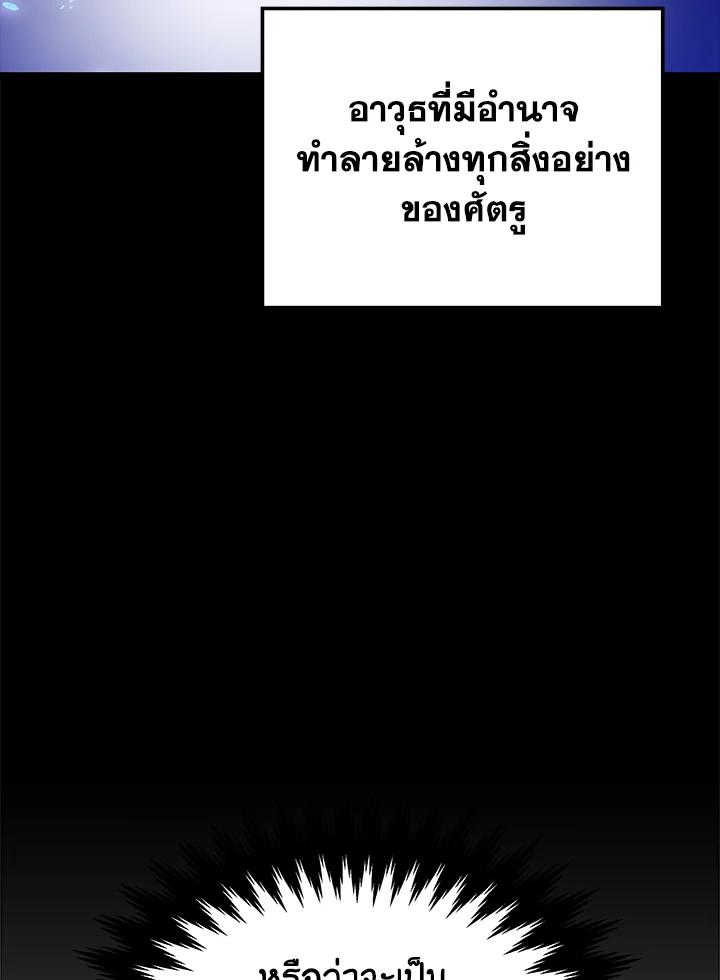 Seoul Station ตอนที่ 86 108
