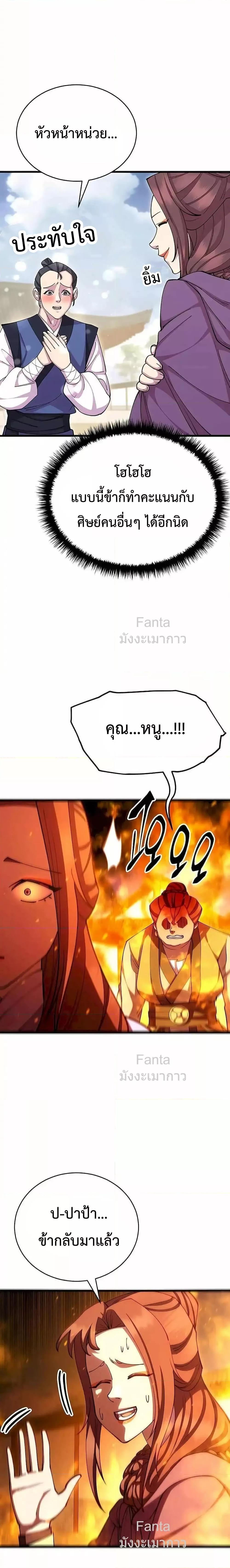 World ตอนที่ 86 11