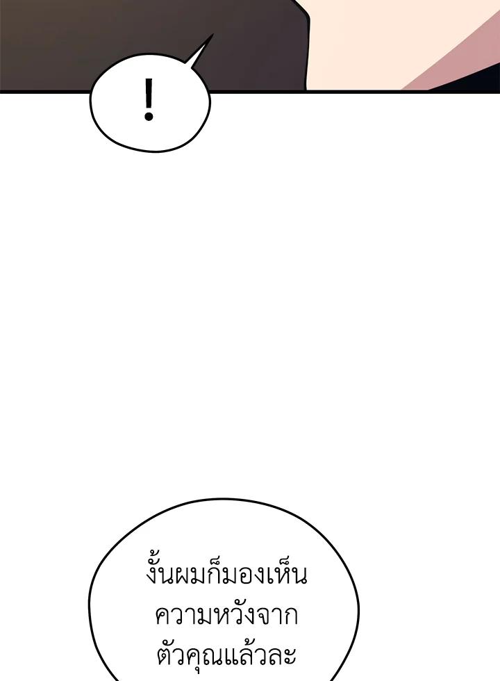 Seoul Station ตอนที่ 86 111