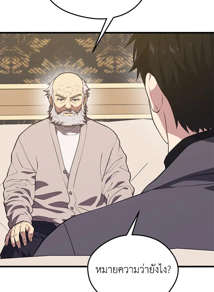 Seoul Station ตอนที่ 86 112