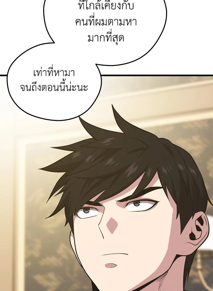 Seoul Station ตอนที่ 86 115