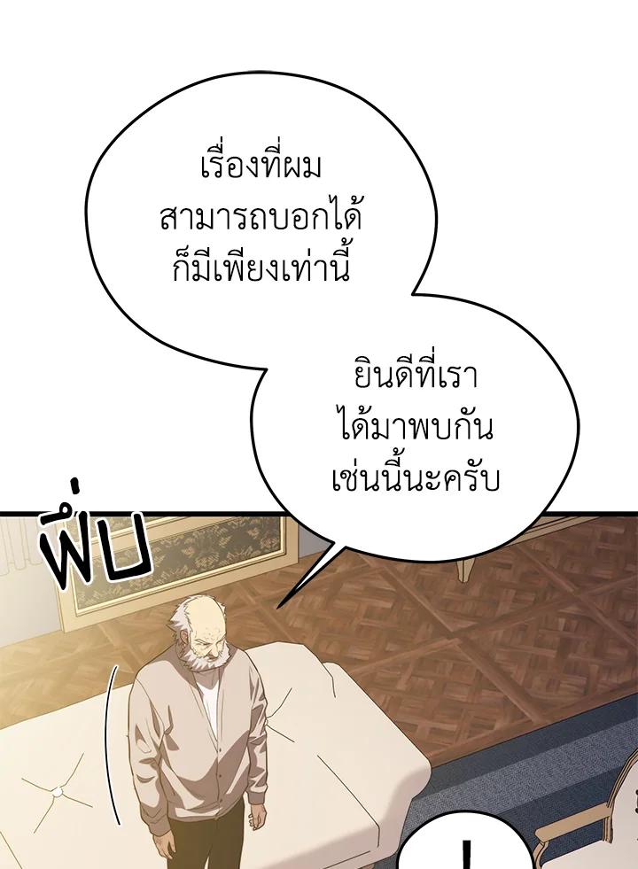 Seoul Station ตอนที่ 86 117
