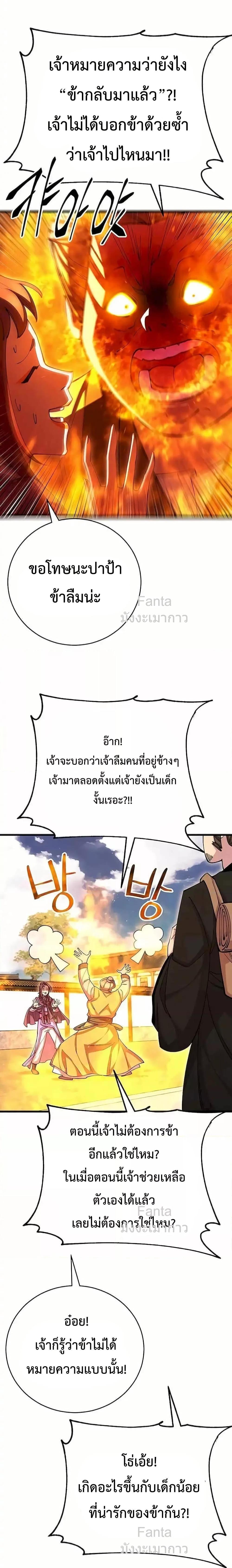 World ตอนที่ 86 12