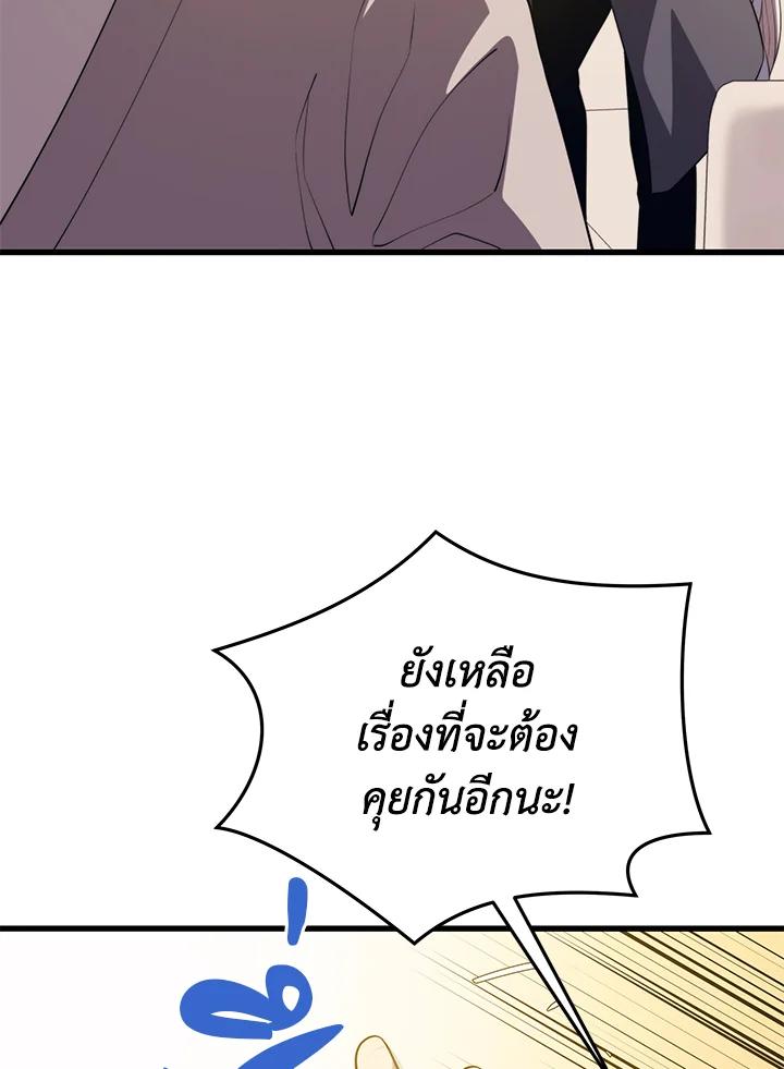 Seoul Station ตอนที่ 86 120