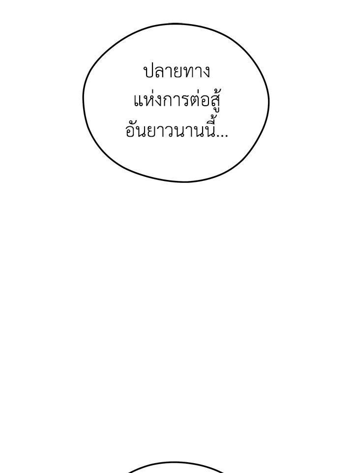 Seoul Station ตอนที่ 86 127