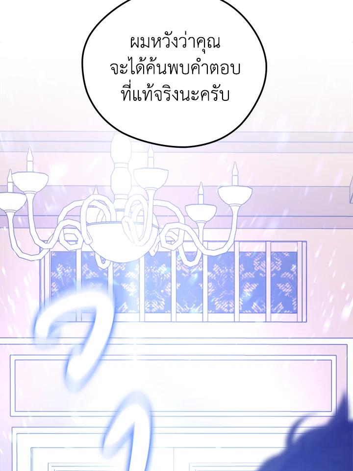 Seoul Station ตอนที่ 86 128