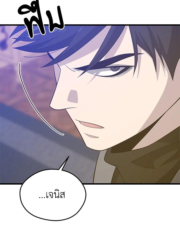 Seoul Station ตอนที่ 86 131