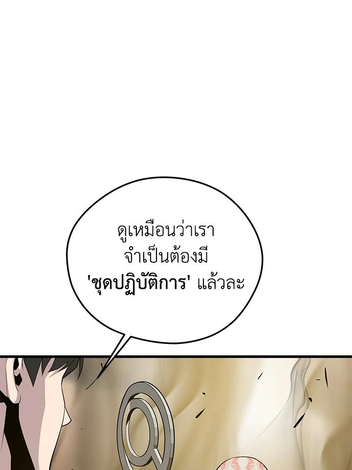 Seoul Station ตอนที่ 86 132