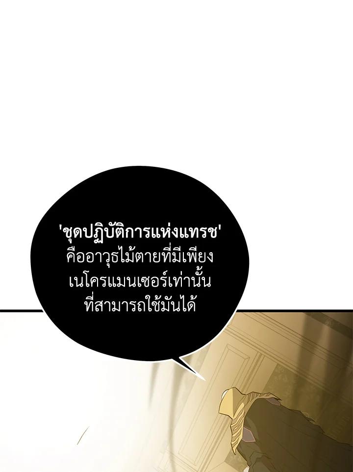 Seoul Station ตอนที่ 86 134
