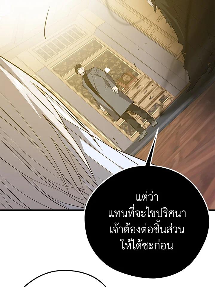 Seoul Station ตอนที่ 86 135
