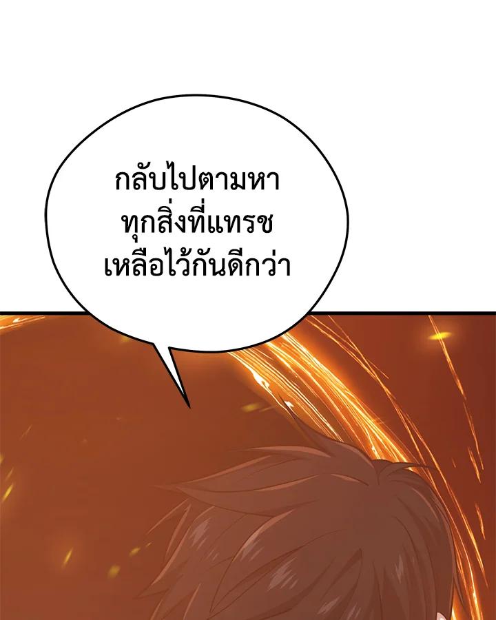 Seoul Station ตอนที่ 86 139