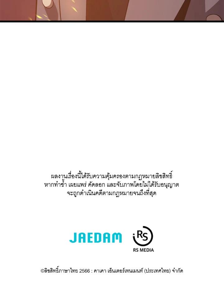 Seoul Station ตอนที่ 86 141