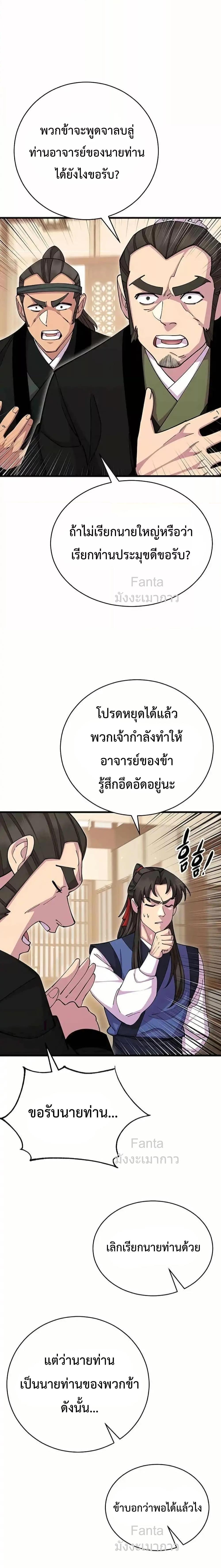 World ตอนที่ 86 15