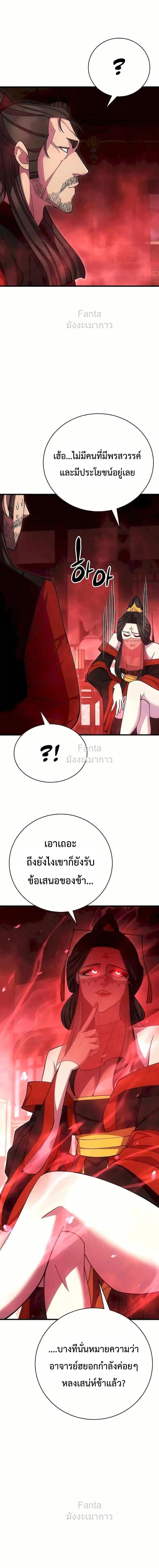 World ตอนที่ 86 24
