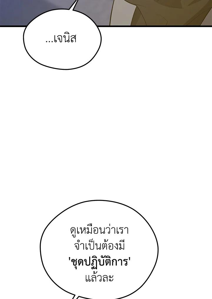 Seoul Station ตอนที่ 87 2