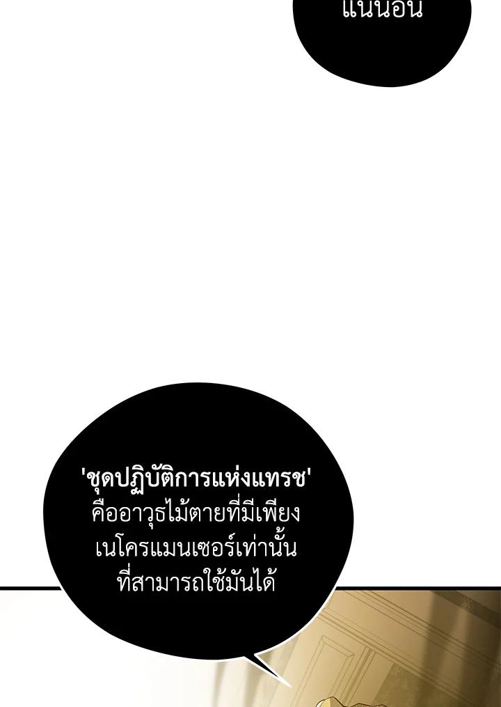 Seoul Station ตอนที่ 87 4