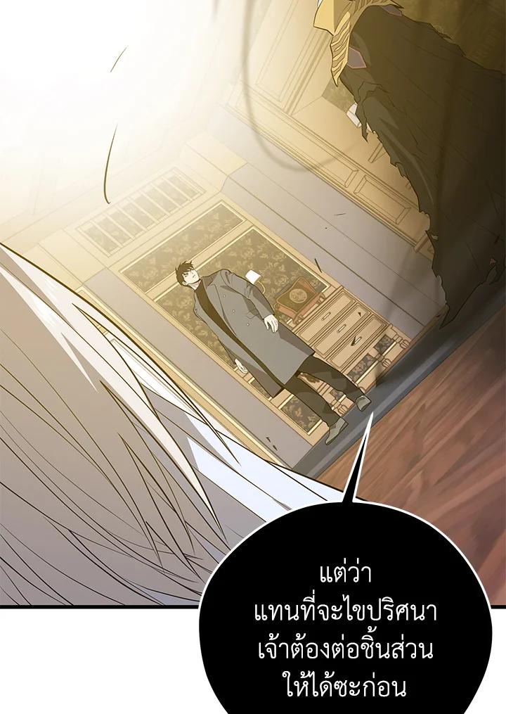 Seoul Station ตอนที่ 87 5