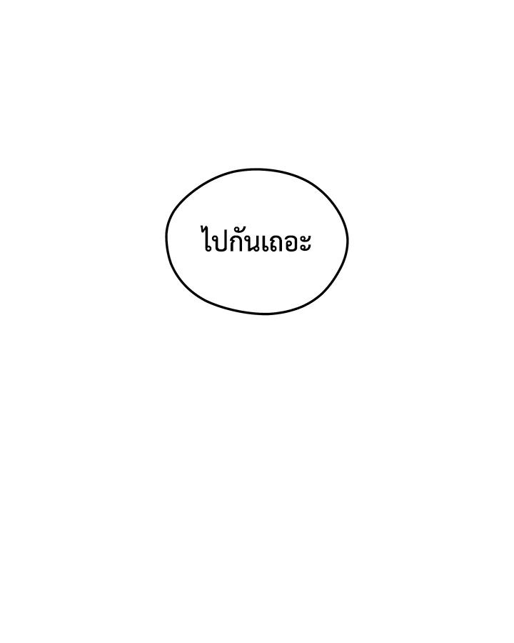 Seoul Station ตอนที่ 87 8