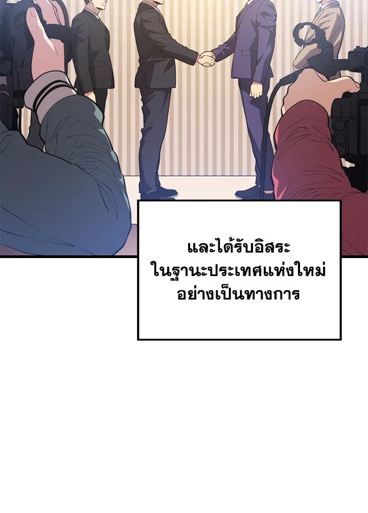 Seoul Station ตอนที่ 87 14