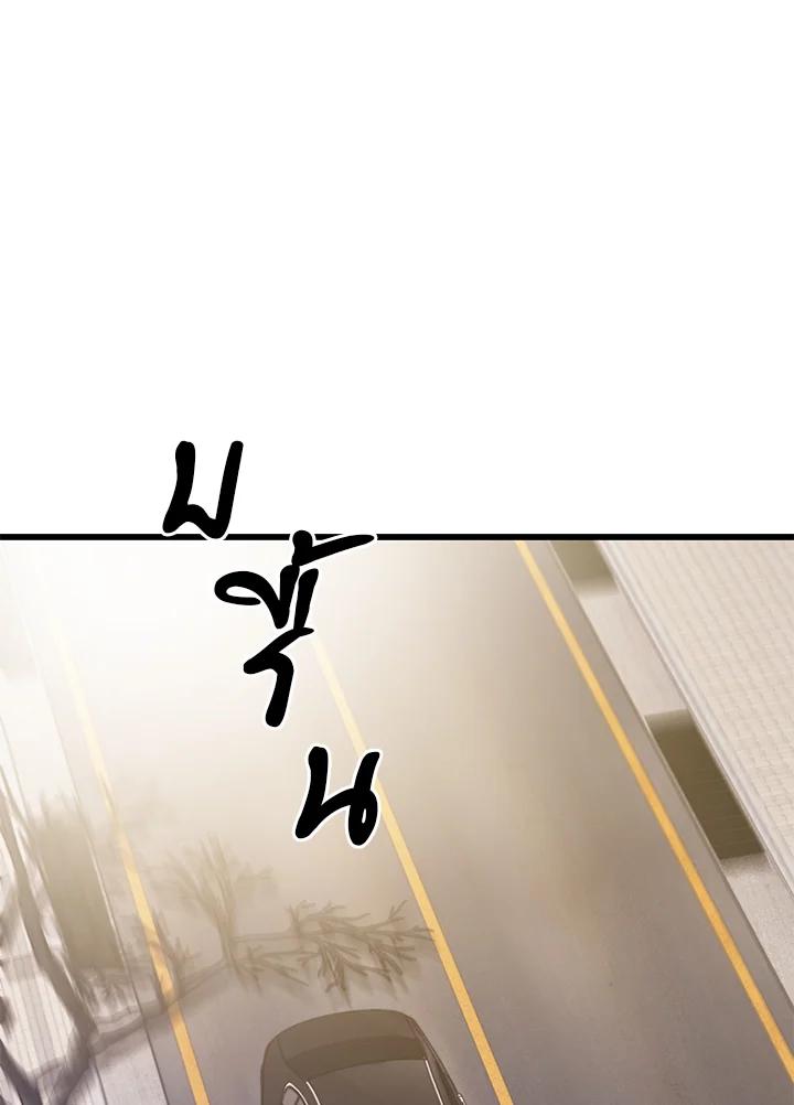 Seoul Station ตอนที่ 87 15