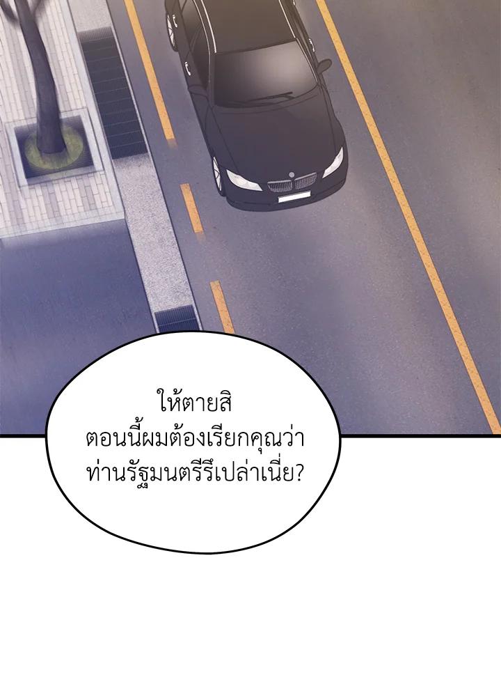 Seoul Station ตอนที่ 87 16