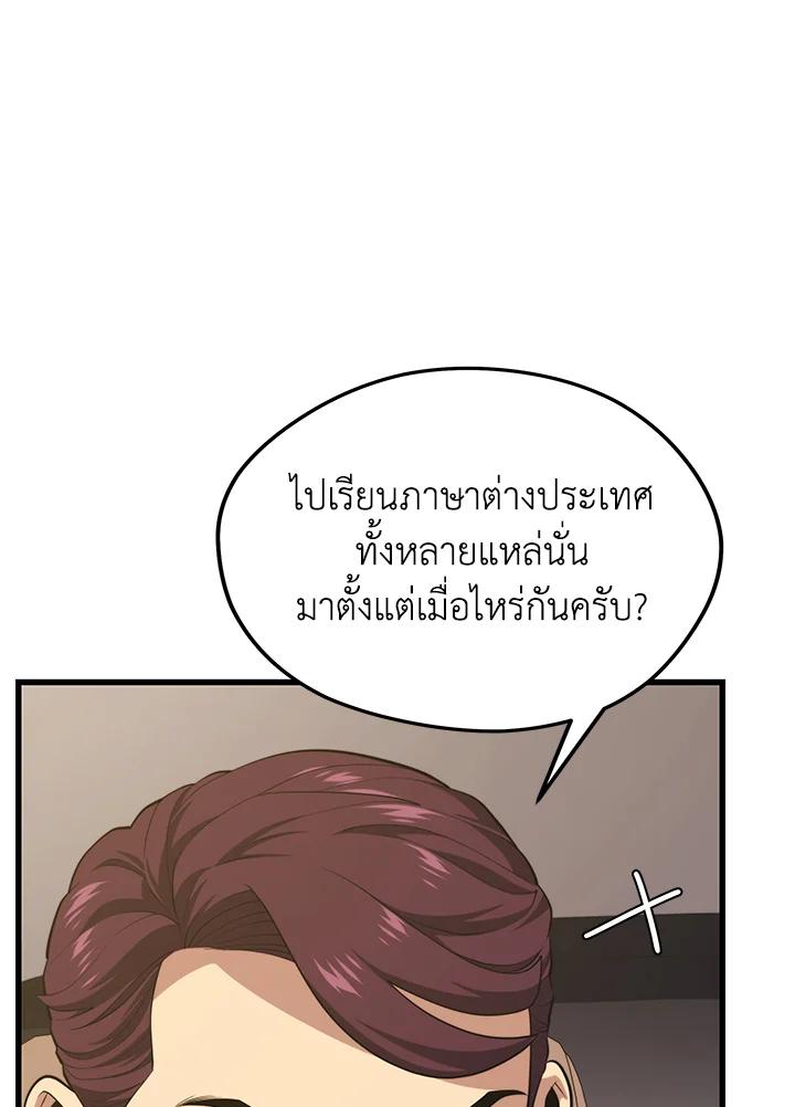 Seoul Station ตอนที่ 87 17
