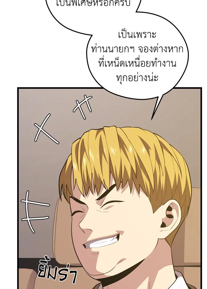 Seoul Station ตอนที่ 87 19